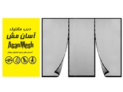 درب توری مگنتیک ایرانی آسان مش سایز 210*270  مخصوص مغازه