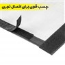 درب توری مگنتیک ایرانی آسان مش سایز 210*100 سانتی متر