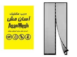 درب توری مگنتیک ایرانی آسان مش سایز 100 ارتفاع 230 سانتی متر